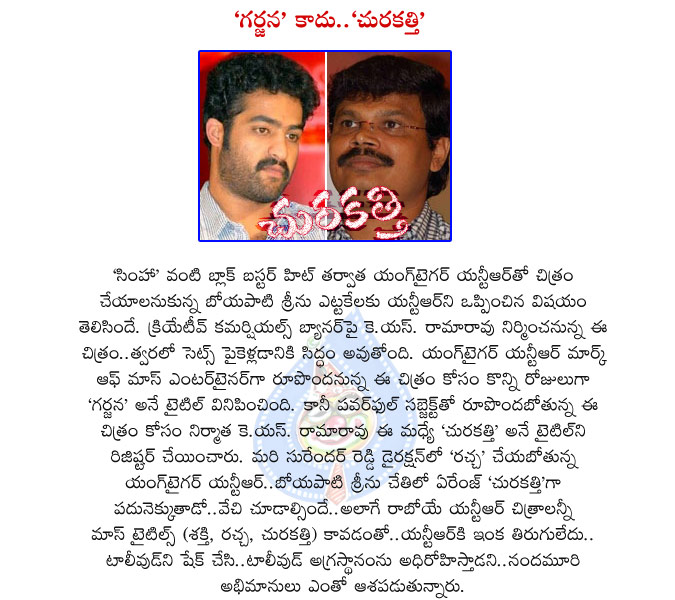 chura katti,chura kathi,jr ntr chura kathi,boyapati srinu chura kathi movie,jr ntr with boyapati,boyapati movies,boyapati srinu movie chura kathi,shakti movie,jr ntr shakti movie,racha movie,jr ntr racha movie,tamanna with jr ntr,chura katti movie cast  chura katti, chura kathi, jr ntr chura kathi, boyapati srinu chura kathi movie, jr ntr with boyapati, boyapati movies, boyapati srinu movie chura kathi, shakti movie, jr ntr shakti movie, racha movie, jr ntr racha movie, tamanna with jr ntr, chura katti movie cast